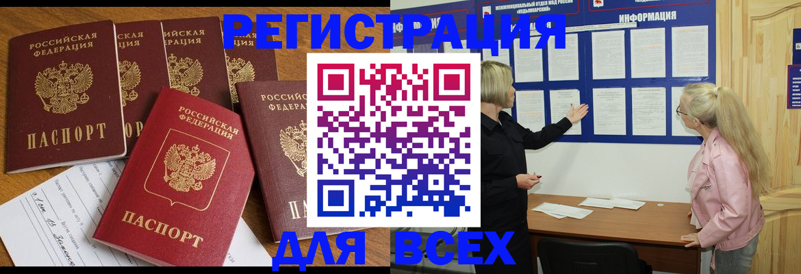 временная регистрация надежно в Буйнакске