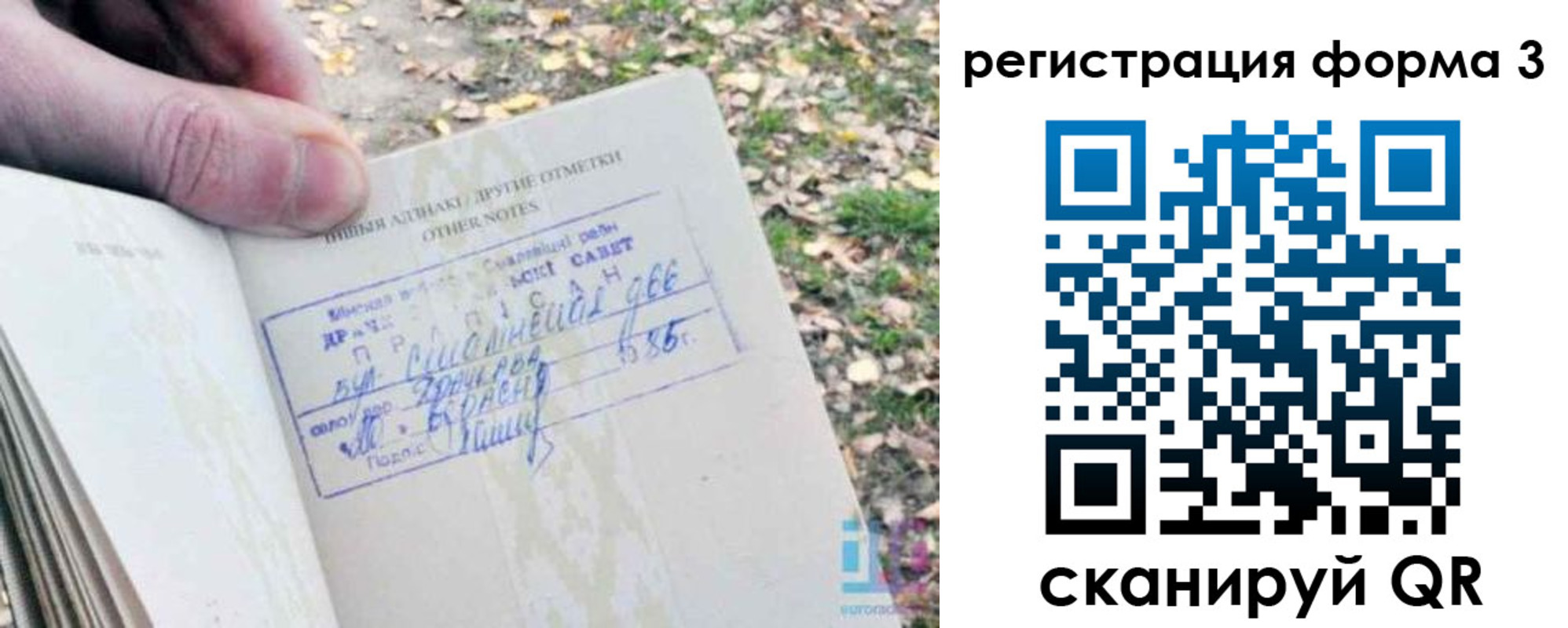 прописка для кредита в Буйнакске