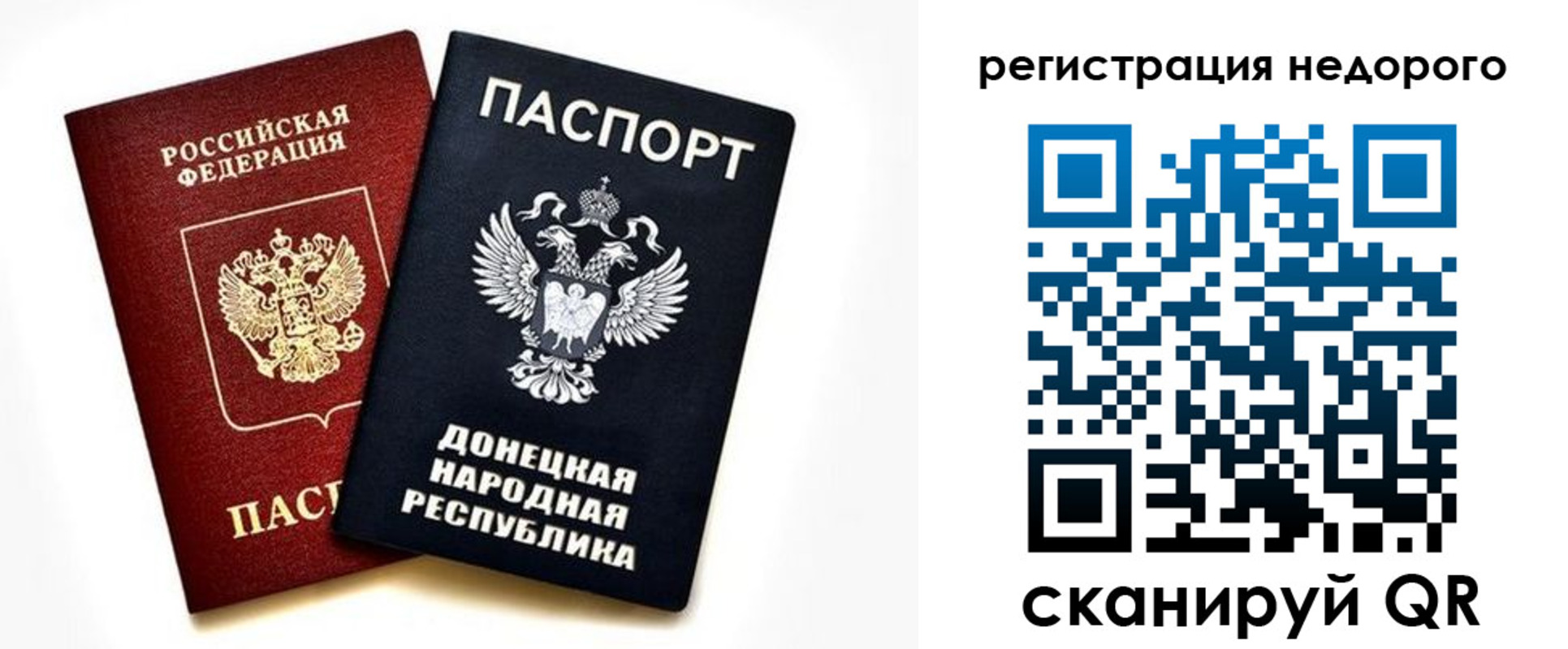 миграционный учет в Буйнакске