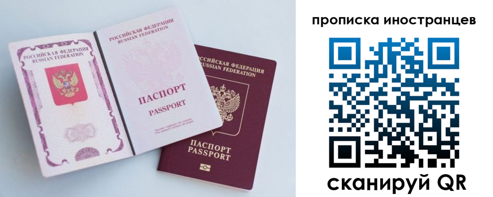 прописка паспорт в Буйнакске
