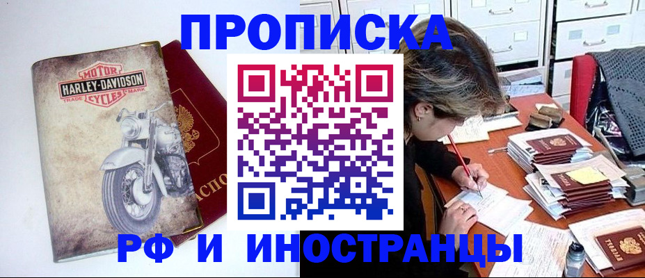 прописка паспорт в Буйнакске