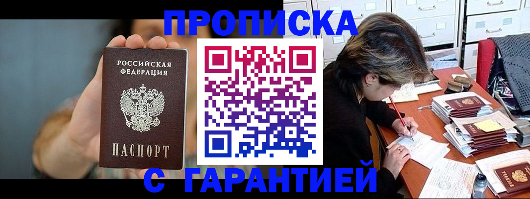 временная регистрация 2025 в Буйнакске